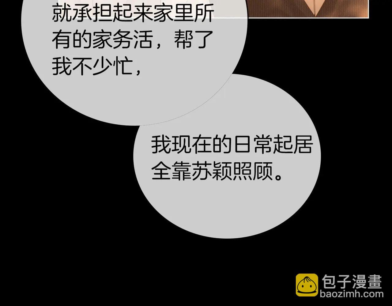 第一百三十八话 心尖上的人(1/2)-第163话