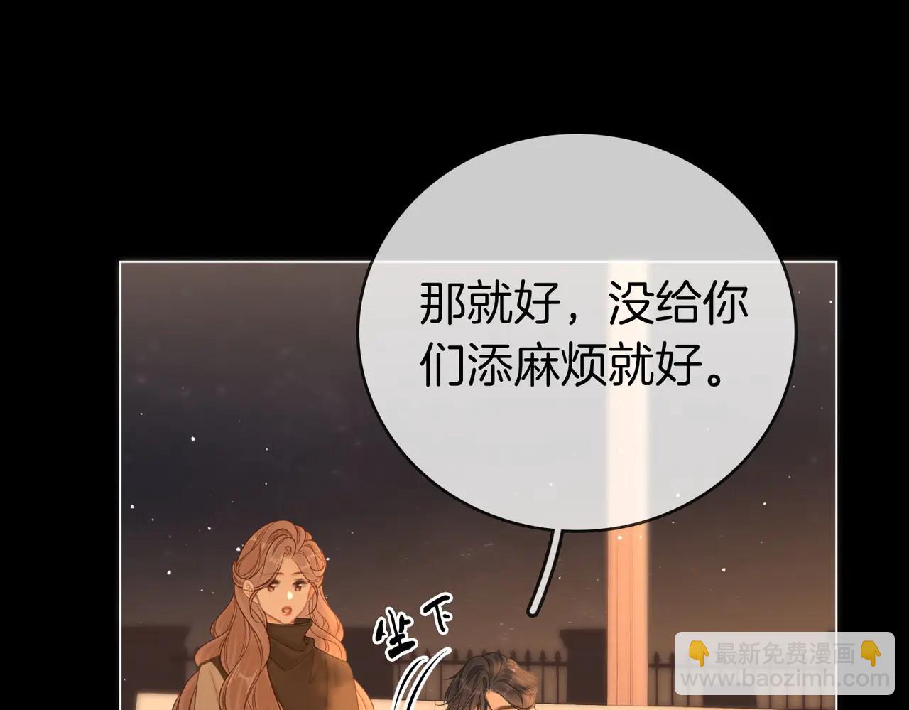 第一百三十八话 心尖上的人(1/2)-第163话