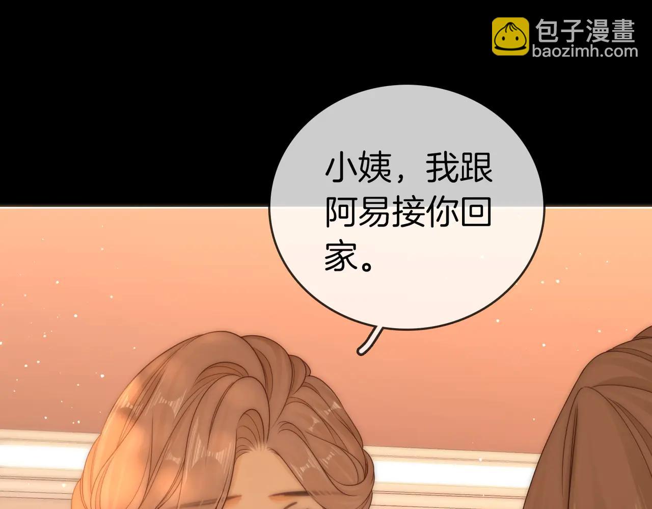 第一百三十八话 心尖上的人(1/2)-第163话