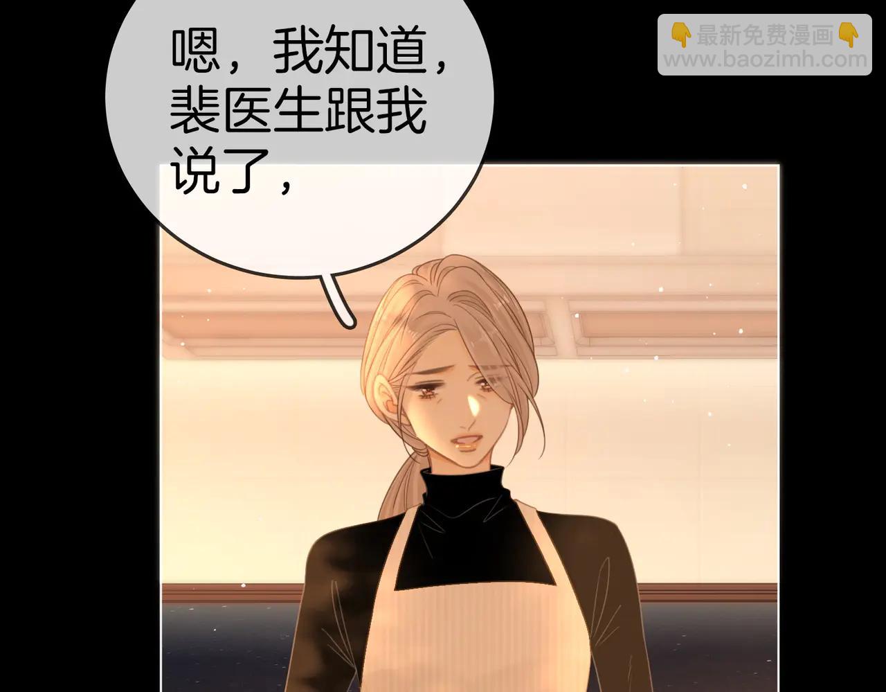 第一百三十八话 心尖上的人(1/2)-第163话