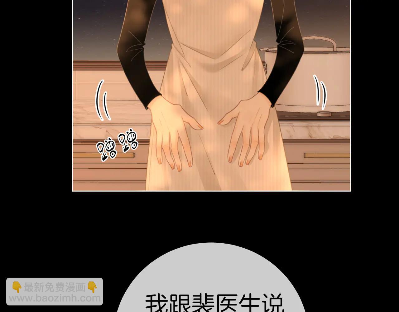 第一百三十八话 心尖上的人(1/2)-第163话
