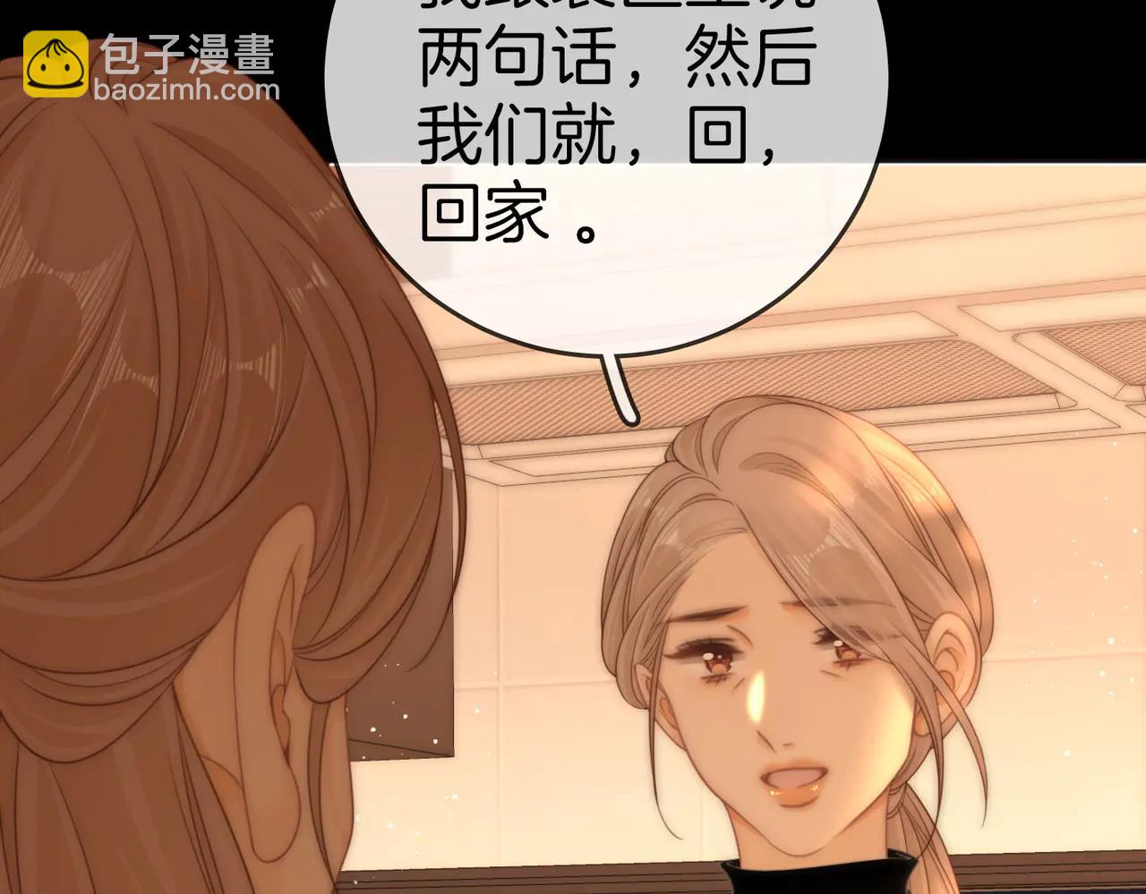 第一百三十八话 心尖上的人(1/2)-第163话
