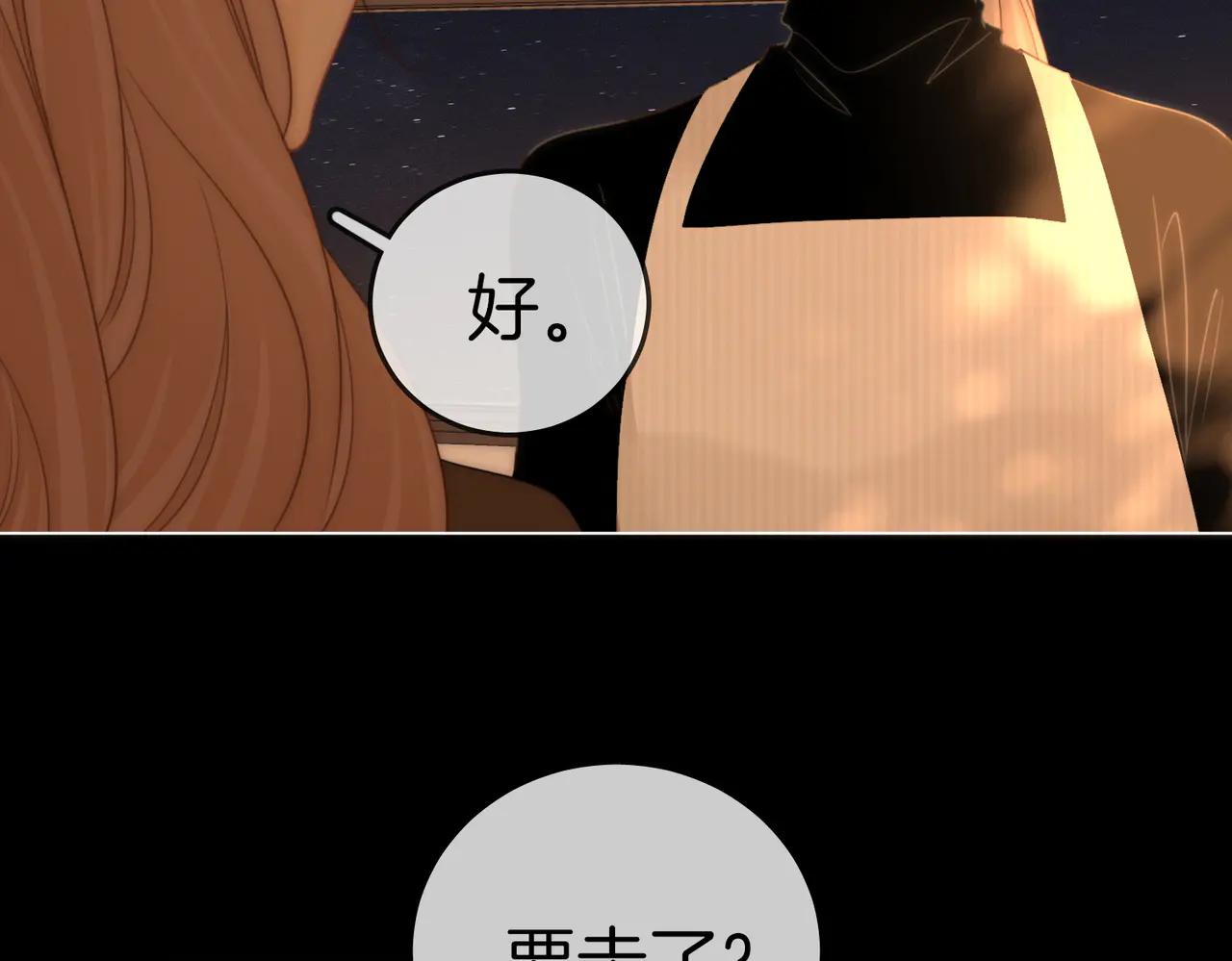 第一百三十八话 心尖上的人(1/2)-第163话