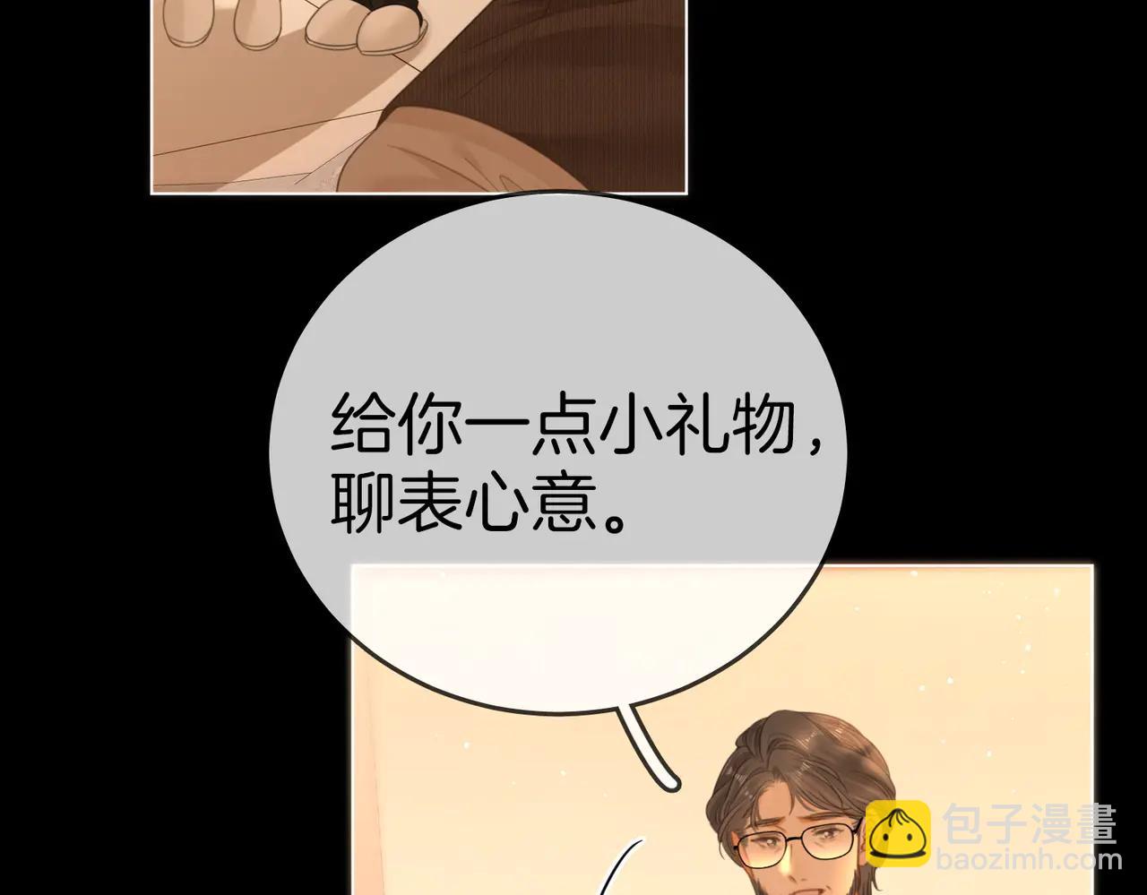 第一百三十八话 心尖上的人(1/2)-第163话