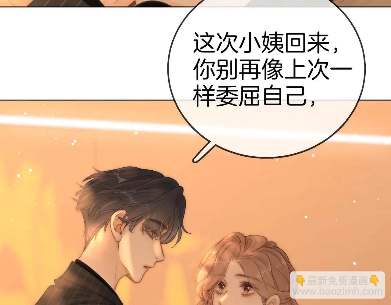 第一百三十八话 心尖上的人(1/2)-第163话