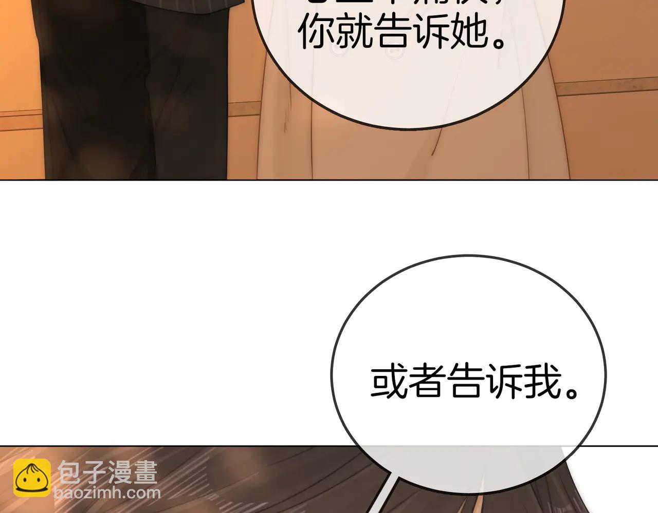 第一百三十八话 心尖上的人(1/2)-第163话