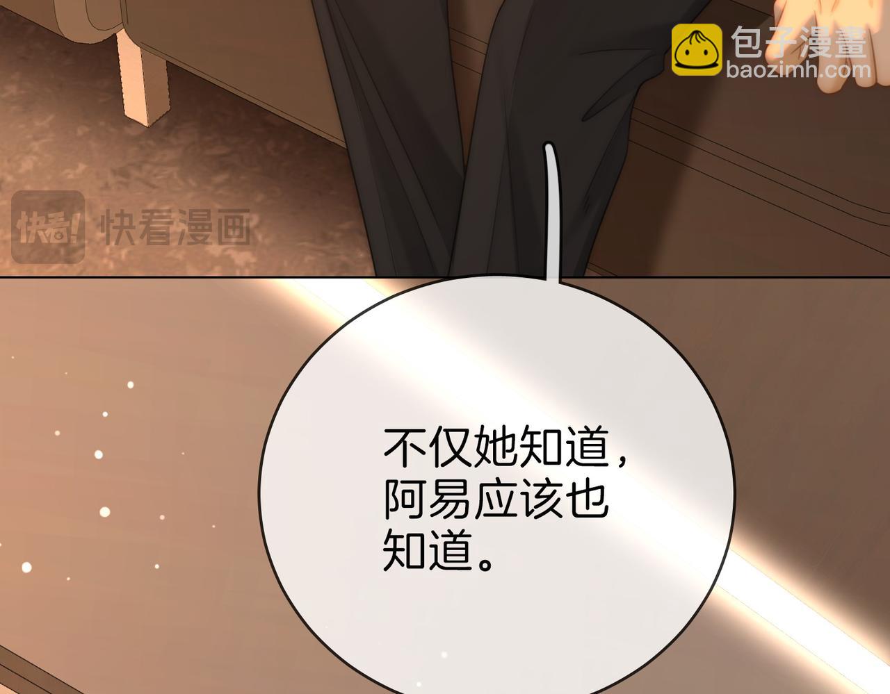 第一百四十话 算计(1/2)-第165话
