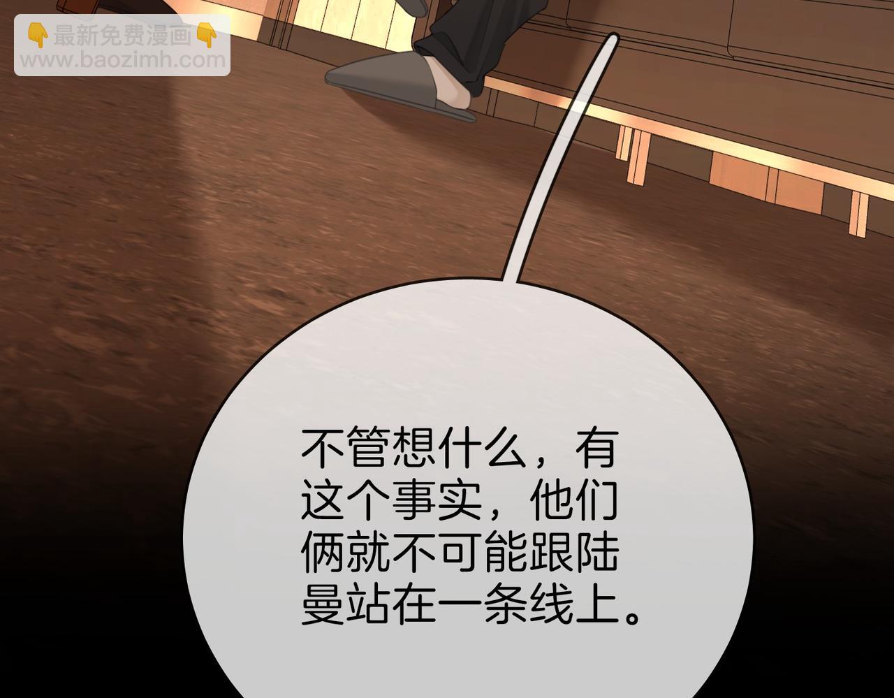 第一百四十话 算计(1/2)-第165话