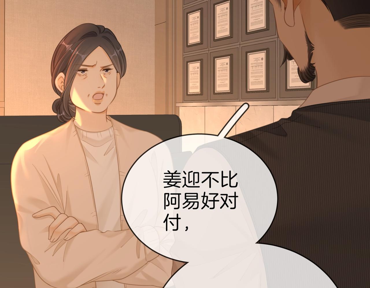 第一百四十话 算计(1/2)-第165话