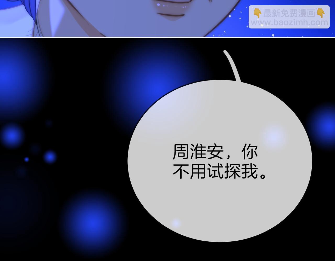 第一百四十话 算计(1/2)-第165话