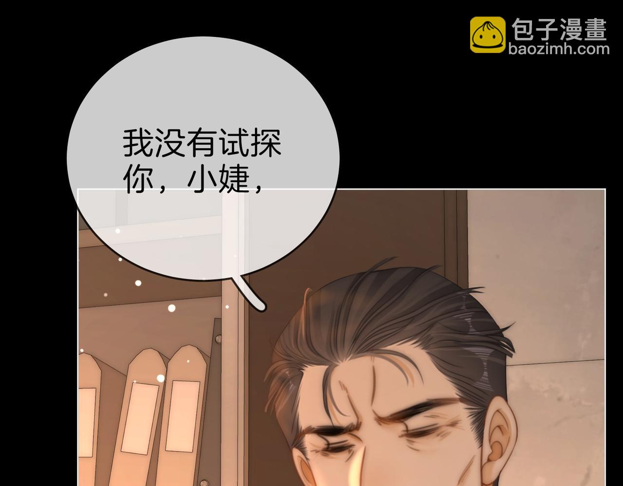 第一百四十话 算计(1/2)-第165话