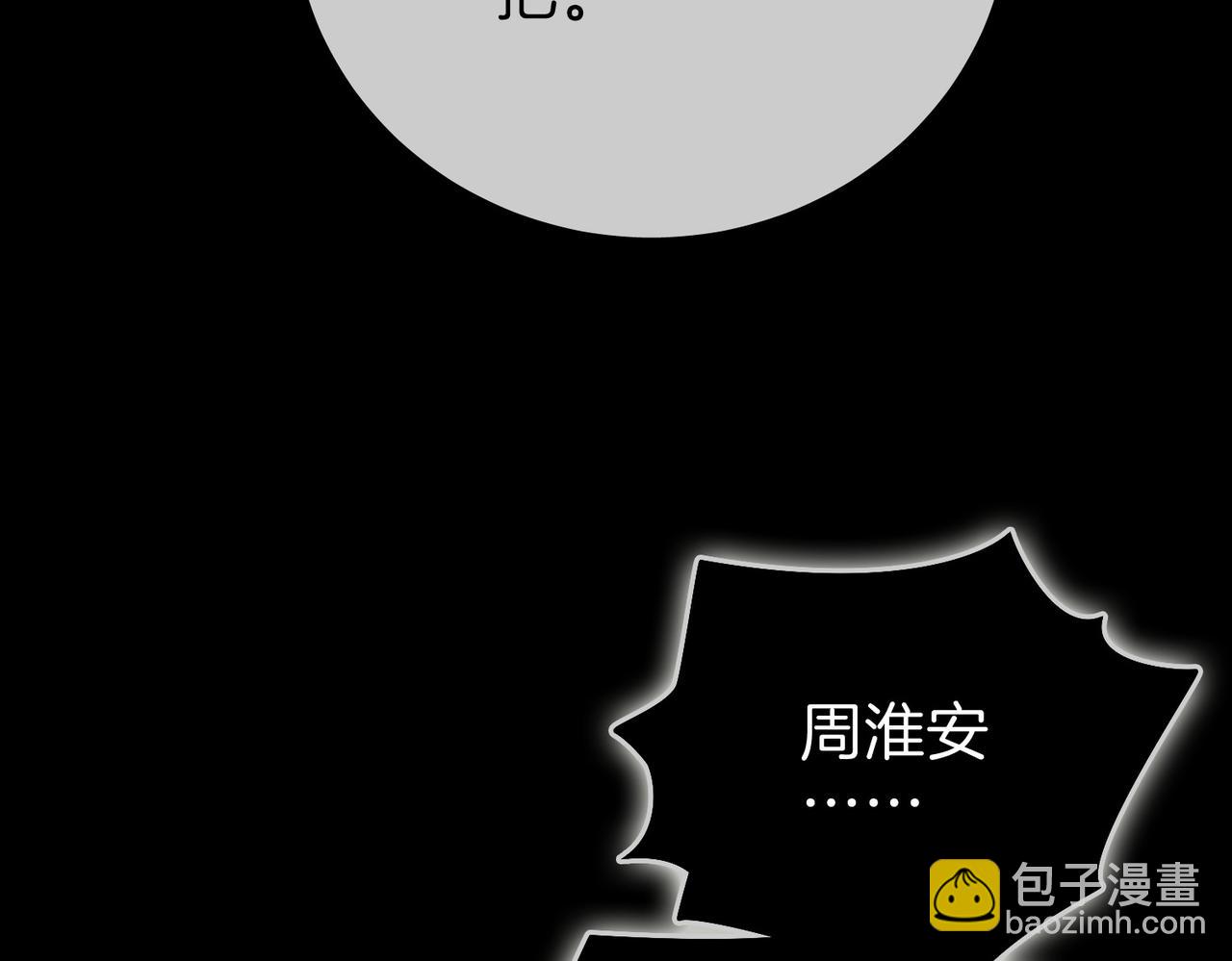第一百四十话 算计(1/2)-第165话