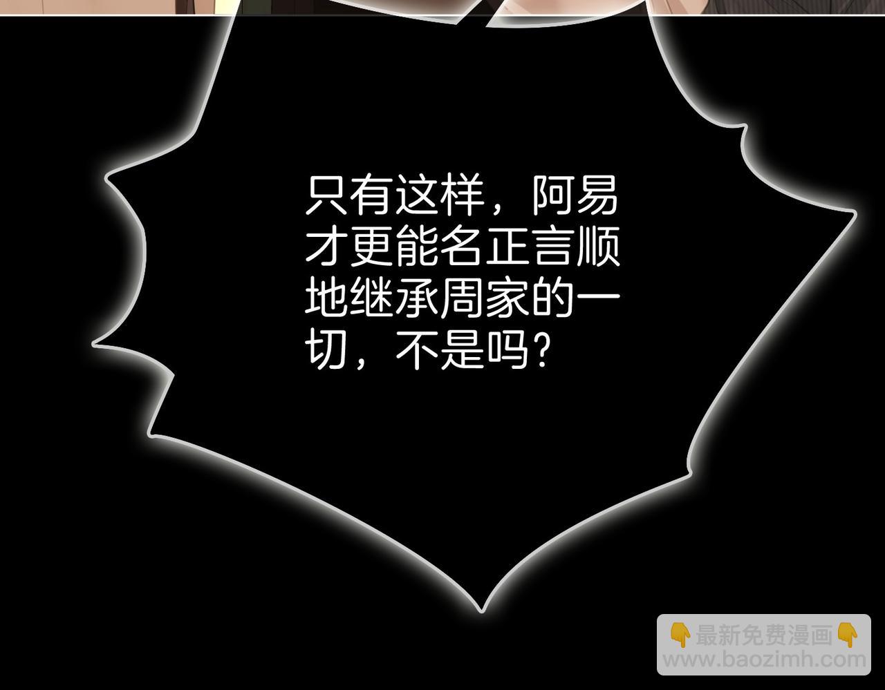 第一百四十话 算计(1/2)-第165话