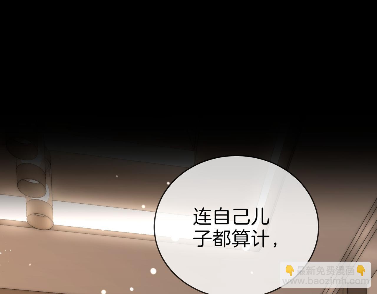 第一百四十话 算计(1/2)-第165话