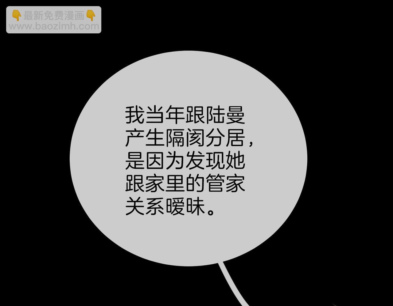 第一百四十话 算计(1/2)-第165话