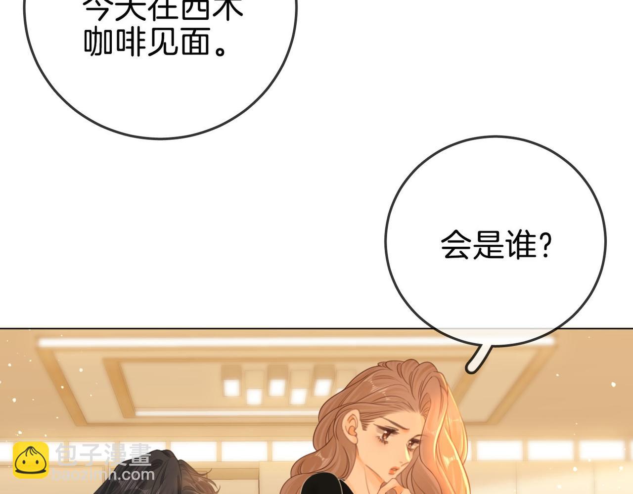 第一百四十二话 瞒不住(1/2)-第167话
