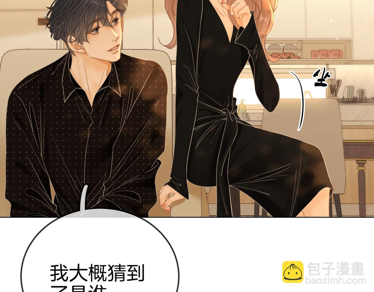 第一百四十二话 瞒不住(1/2)-第167话