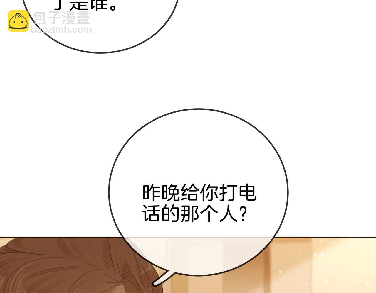 第一百四十二话 瞒不住(1/2)-第167话
