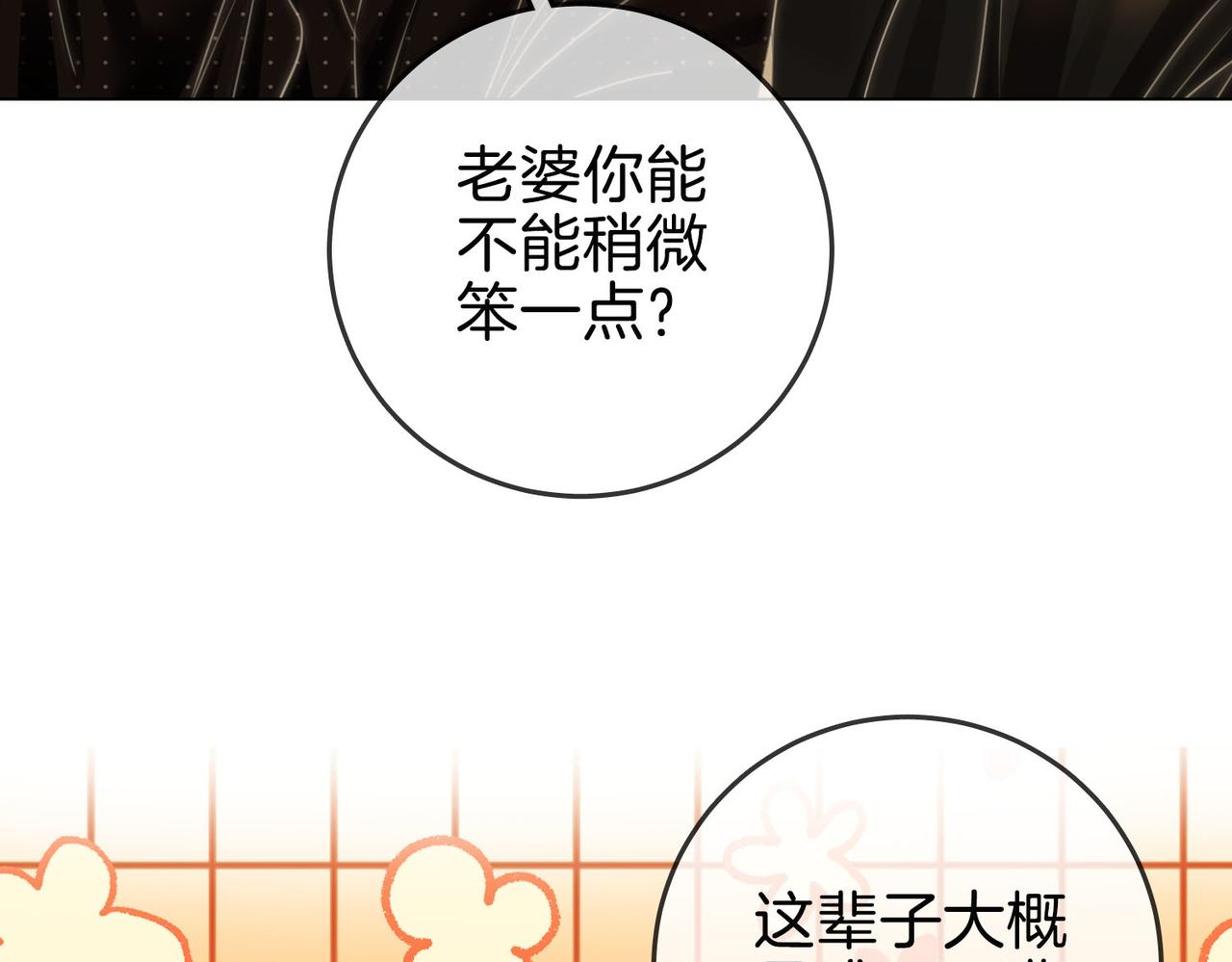 第一百四十二话 瞒不住(1/2)-第167话