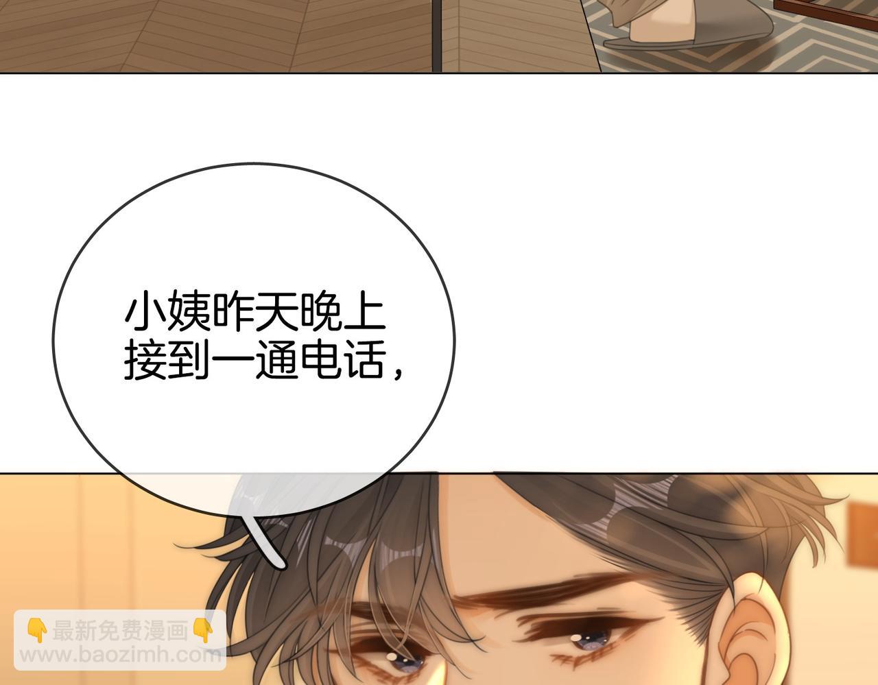 第一百四十二话 瞒不住(1/2)-第167话