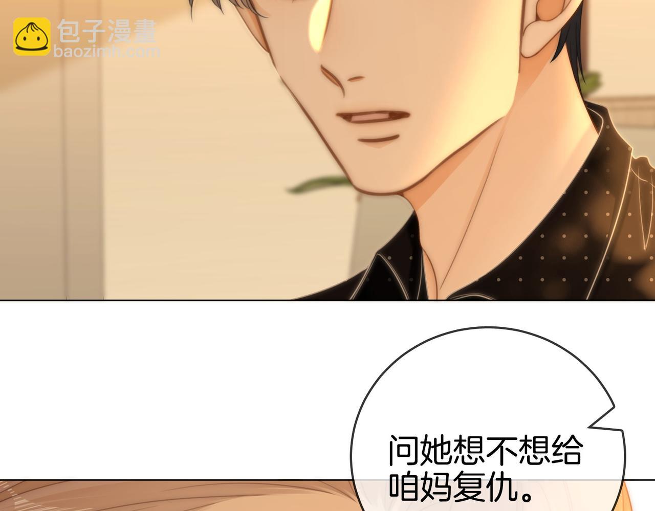 第一百四十二话 瞒不住(1/2)-第167话