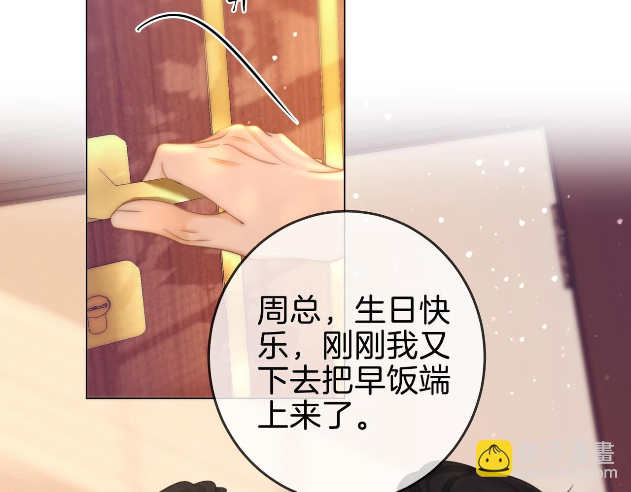 第一百四十六话 谢谢老婆的礼物(1/2)-第169话