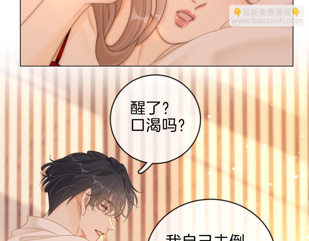 第一百四十六话 谢谢老婆的礼物(1/2)-第169话
