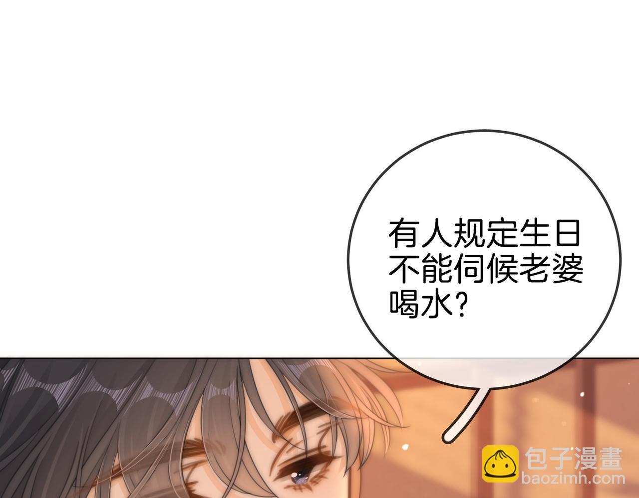 第一百四十六话 谢谢老婆的礼物(1/2)-第169话