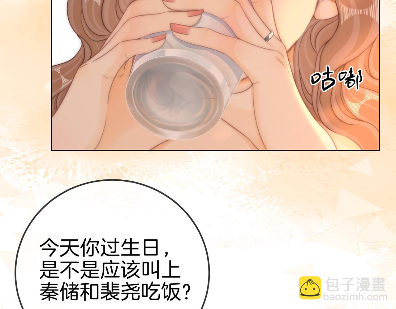第一百四十六话 谢谢老婆的礼物(1/2)-第169话