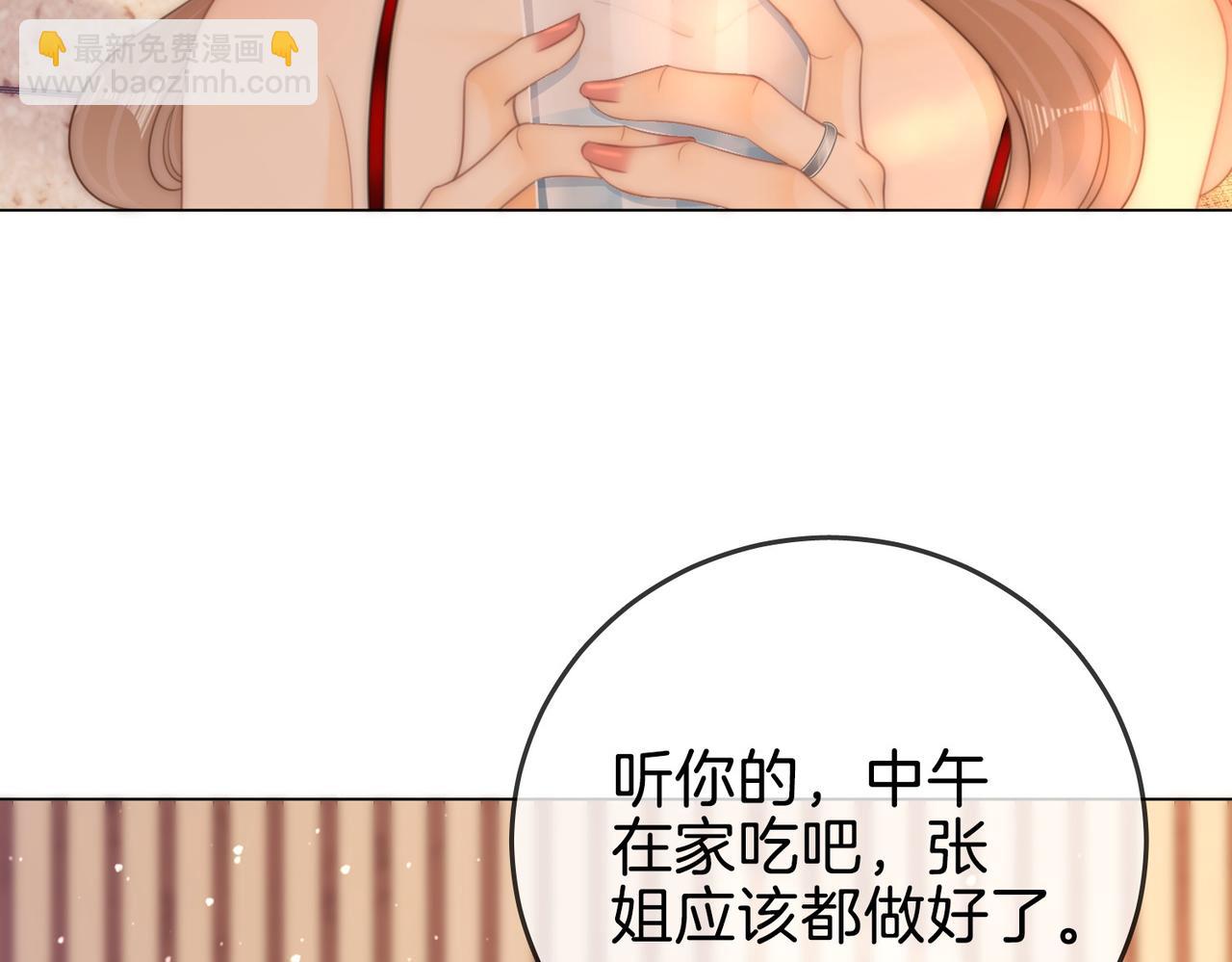 第一百四十六话 谢谢老婆的礼物(1/2)-第169话