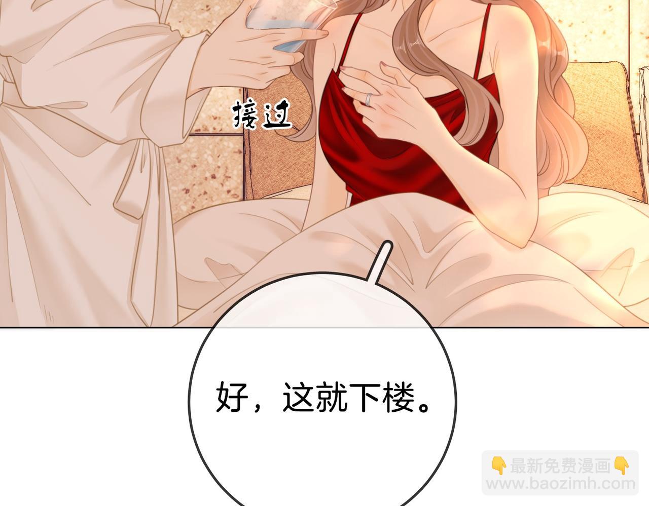 第一百四十六话 谢谢老婆的礼物(1/2)-第169话