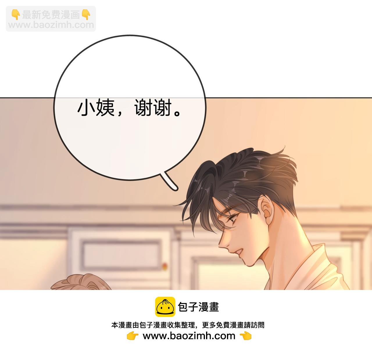 第一百四十六话 谢谢老婆的礼物(1/2)-第169话