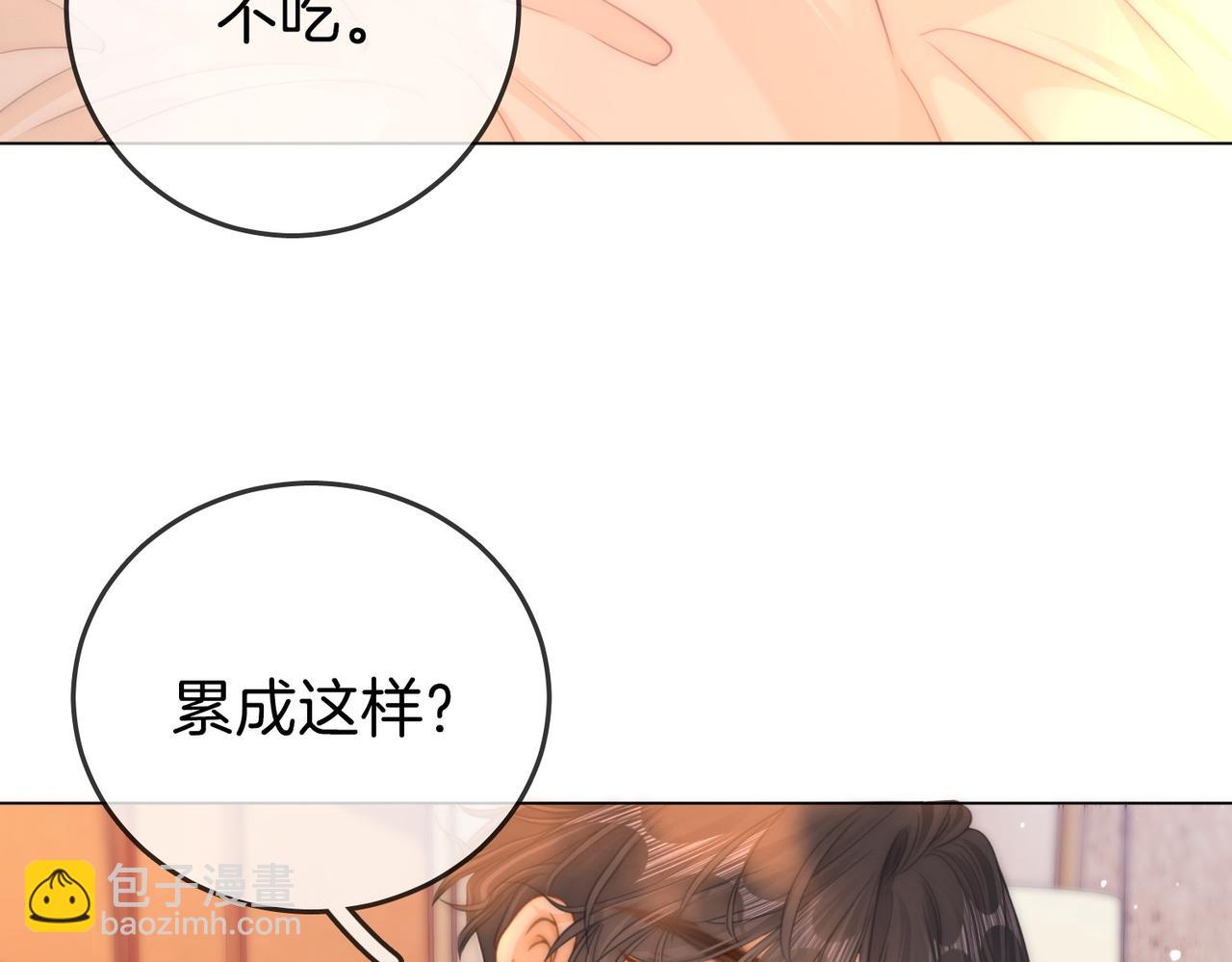 第一百四十六话 谢谢老婆的礼物(1/2)-第169话