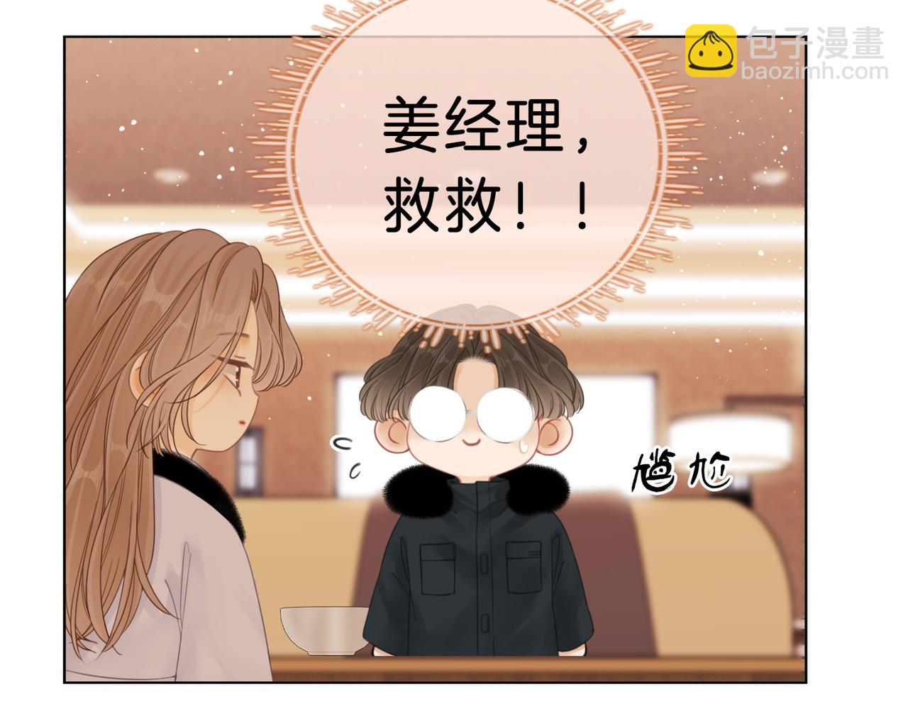 第十七话 看什么照片！(1/2)-第17话
