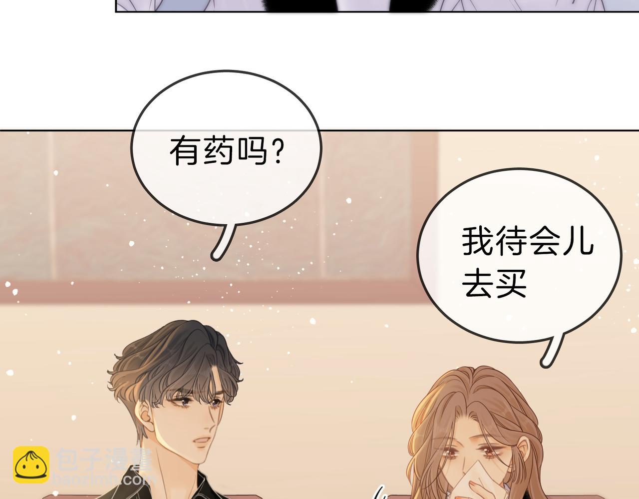 第十七话 看什么照片！(1/2)-第17话