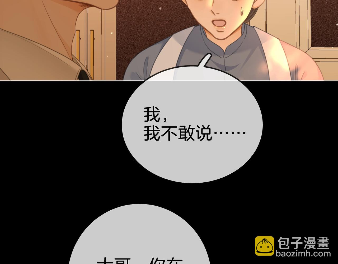 第一百四十八话 好戏开场(1/2)-第171话