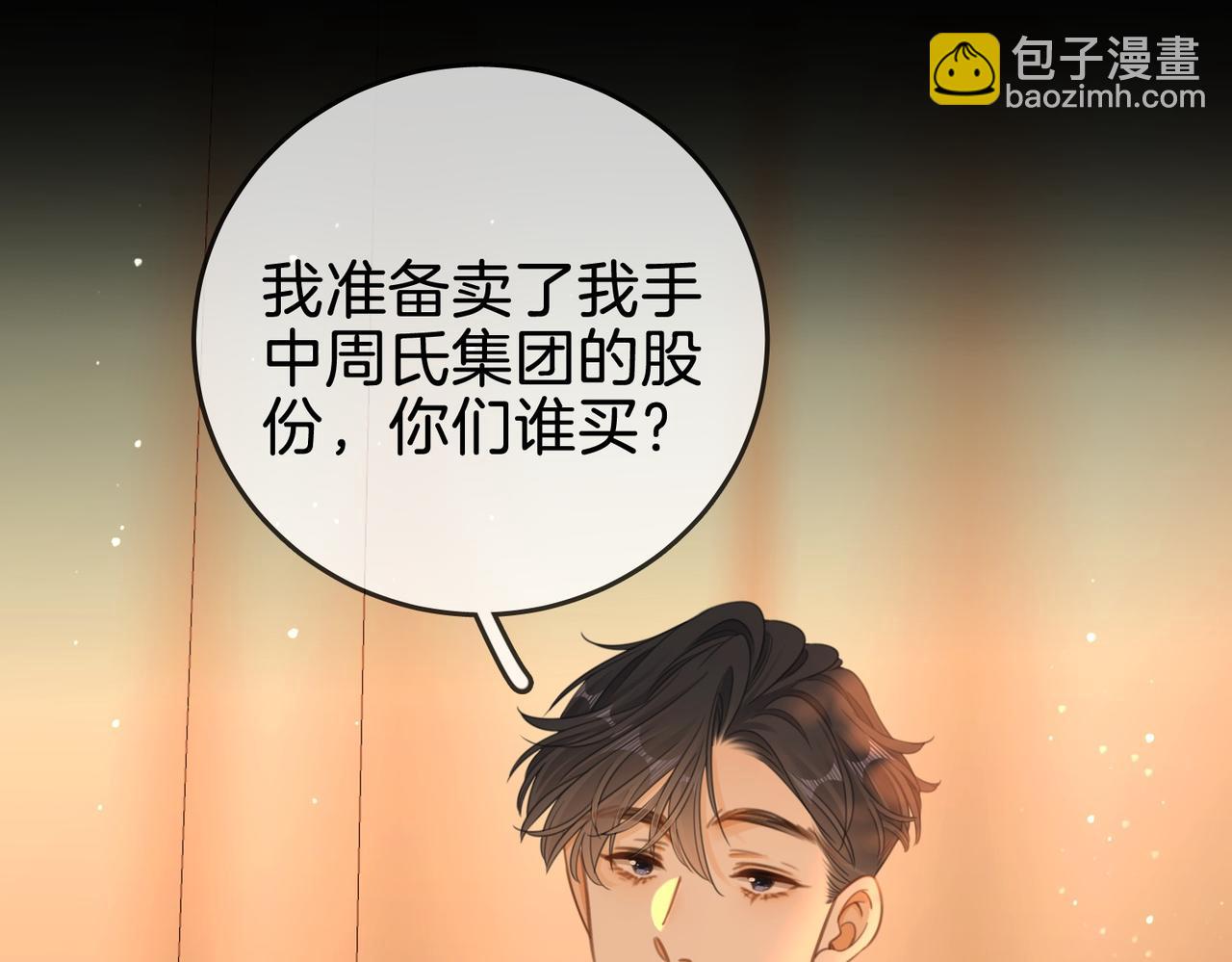 第一百四十八话 好戏开场(1/2)-第171话