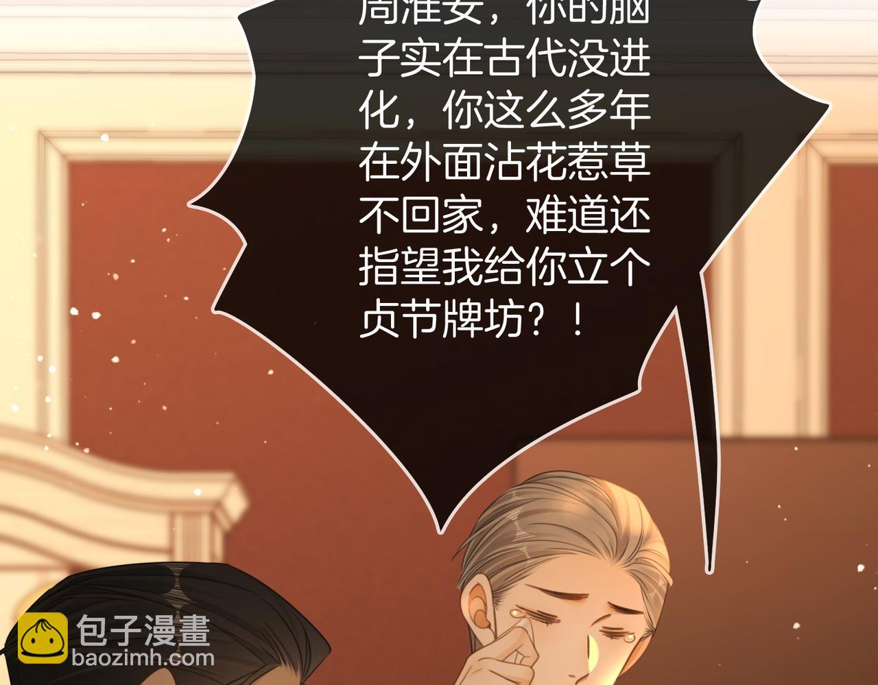 第一百五十话(1/3)-第173话