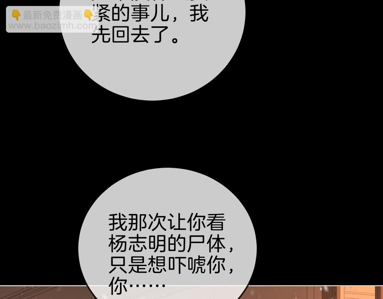第一百五十二话 别担心(1/3)-第175话