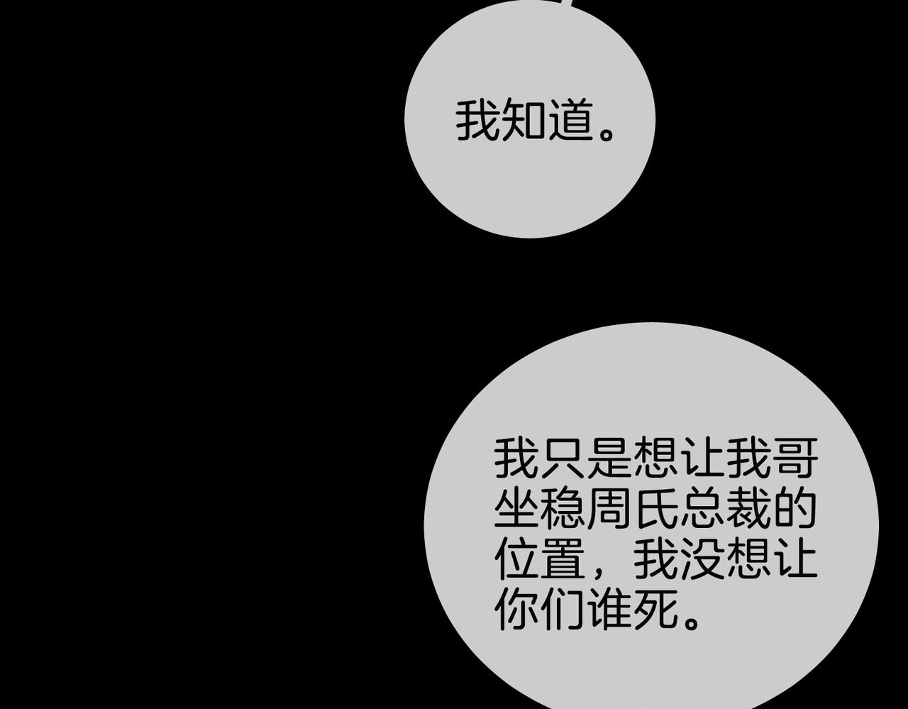 第一百五十二话 别担心(1/3)-第175话