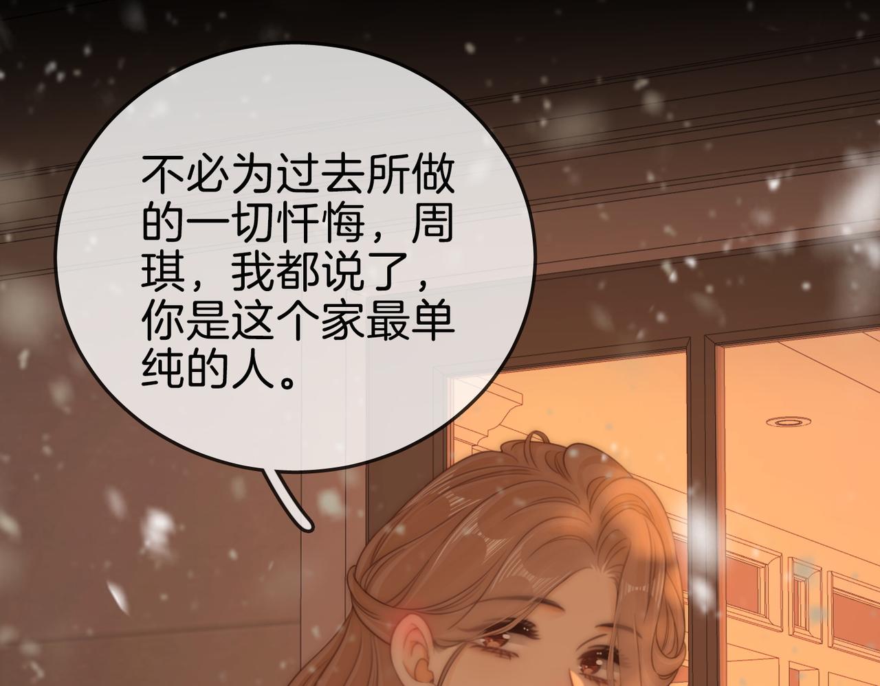 第一百五十二话 别担心(1/3)-第175话