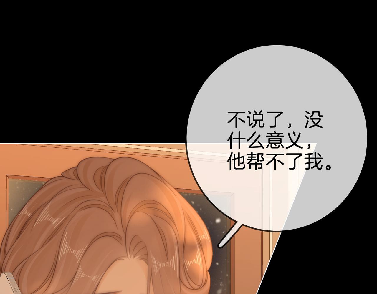 第一百五十二话 别担心(1/3)-第175话
