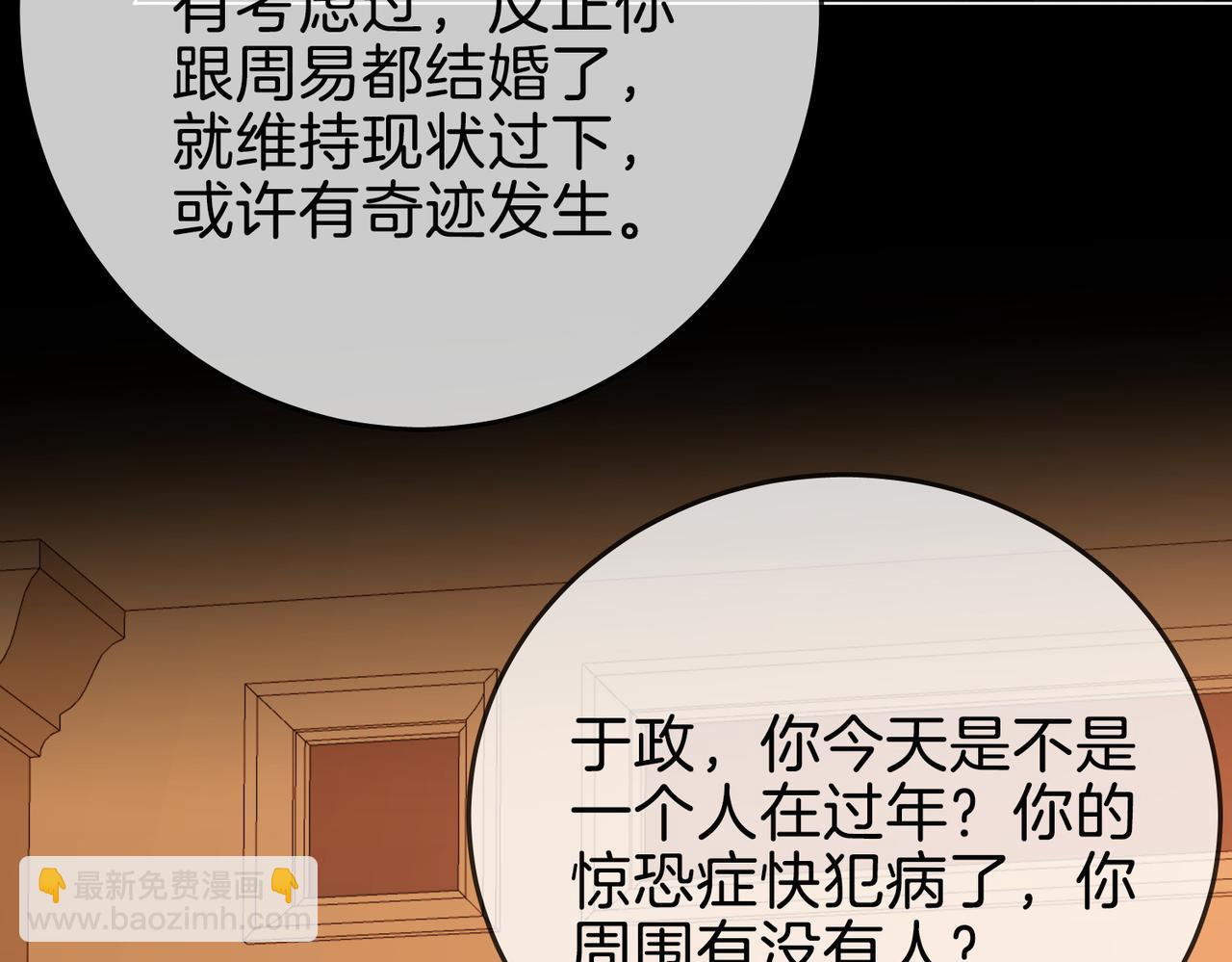第一百五十二话 别担心(1/3)-第175话