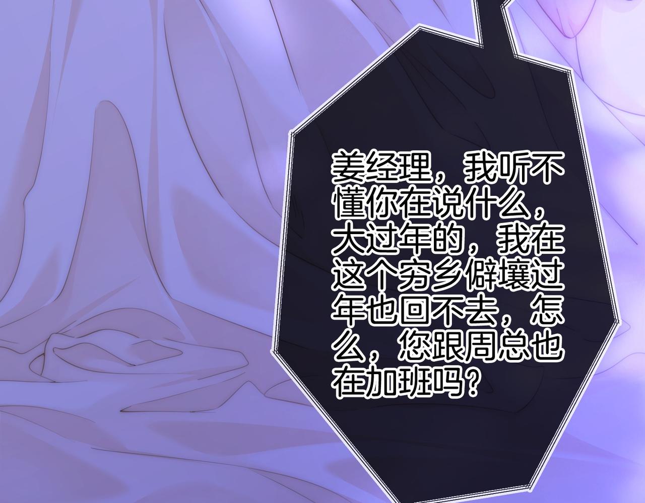 第一百五十四话  老婆，你好乖(1/3)-第177话