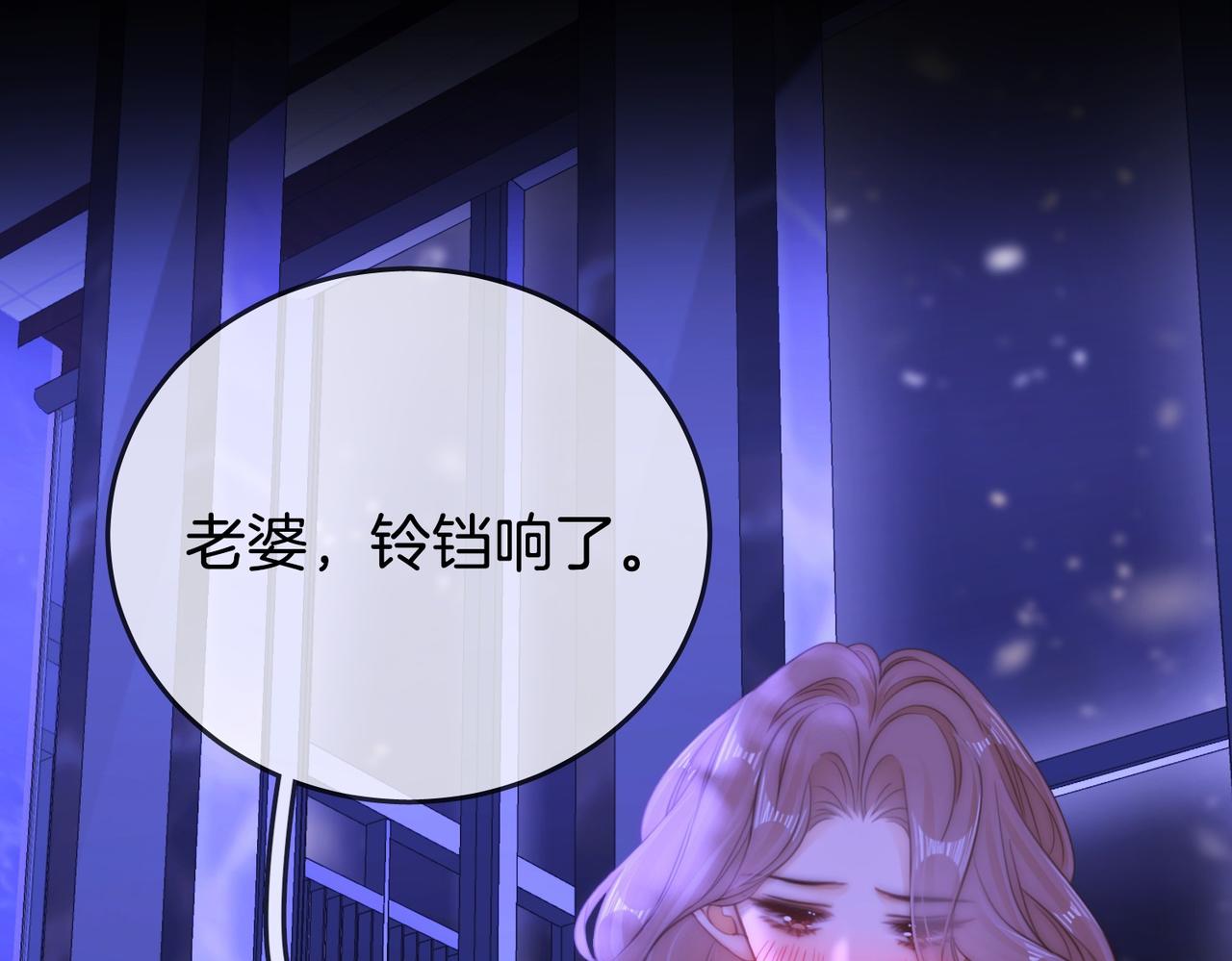 第一百五十四话  老婆，你好乖(1/3)-第177话