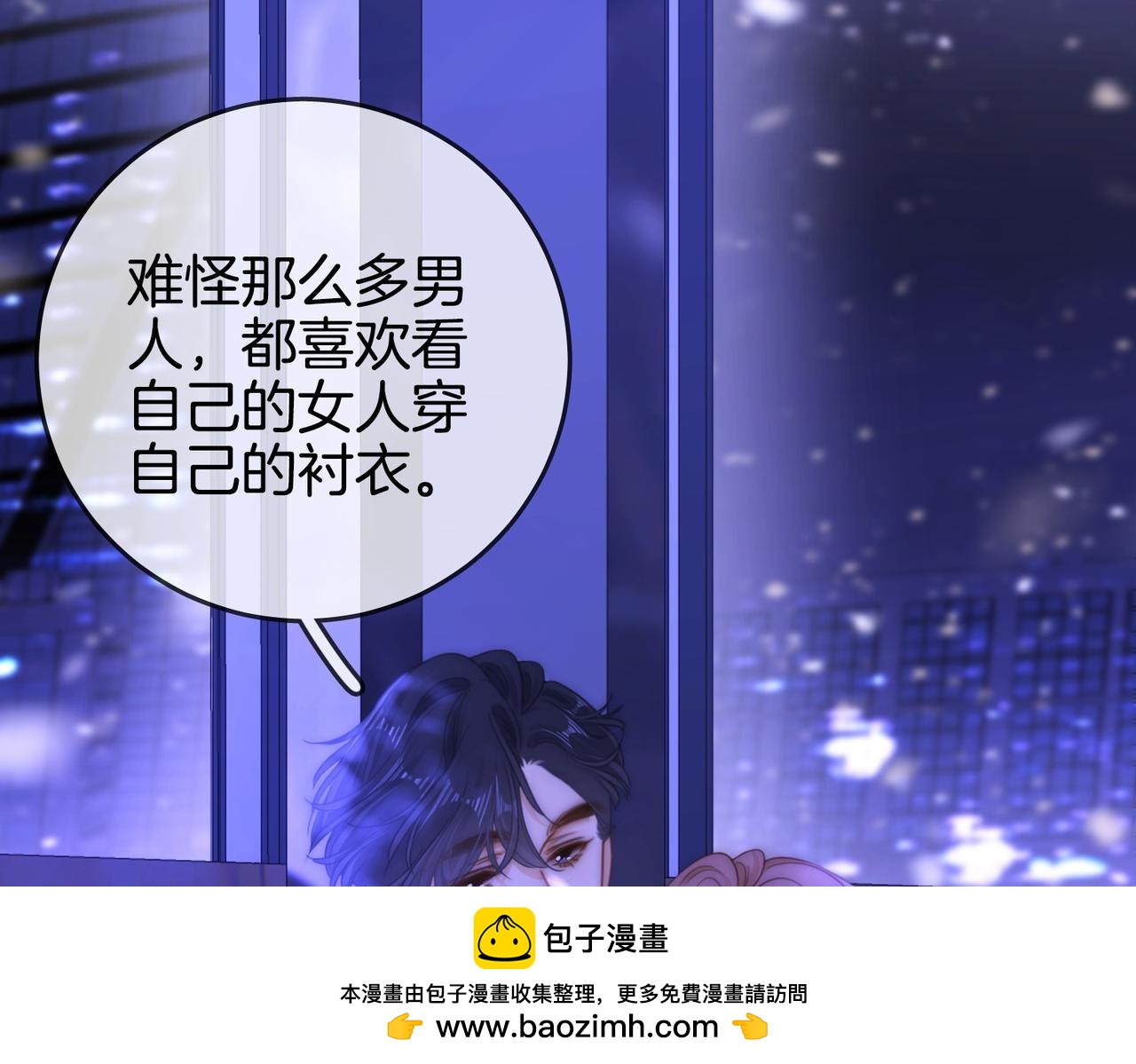 第一百五十四话  老婆，你好乖(1/3)-第177话