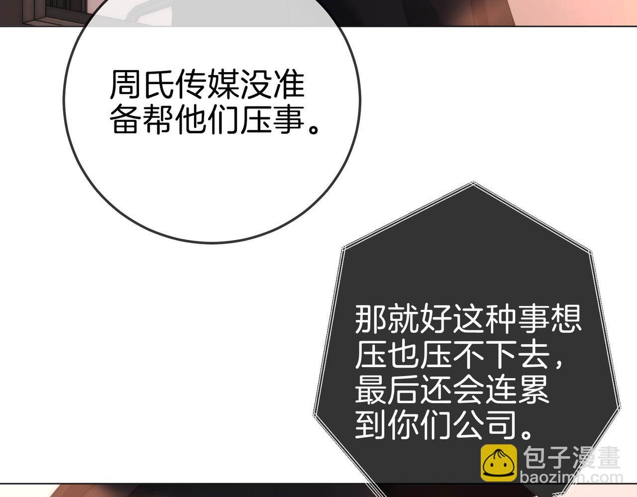 第一百五十六话  亲自处理(1/3)-第179话