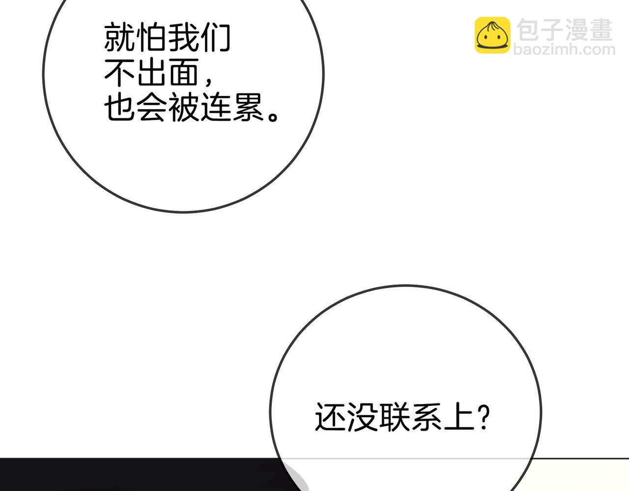 第一百五十六话  亲自处理(1/3)-第179话