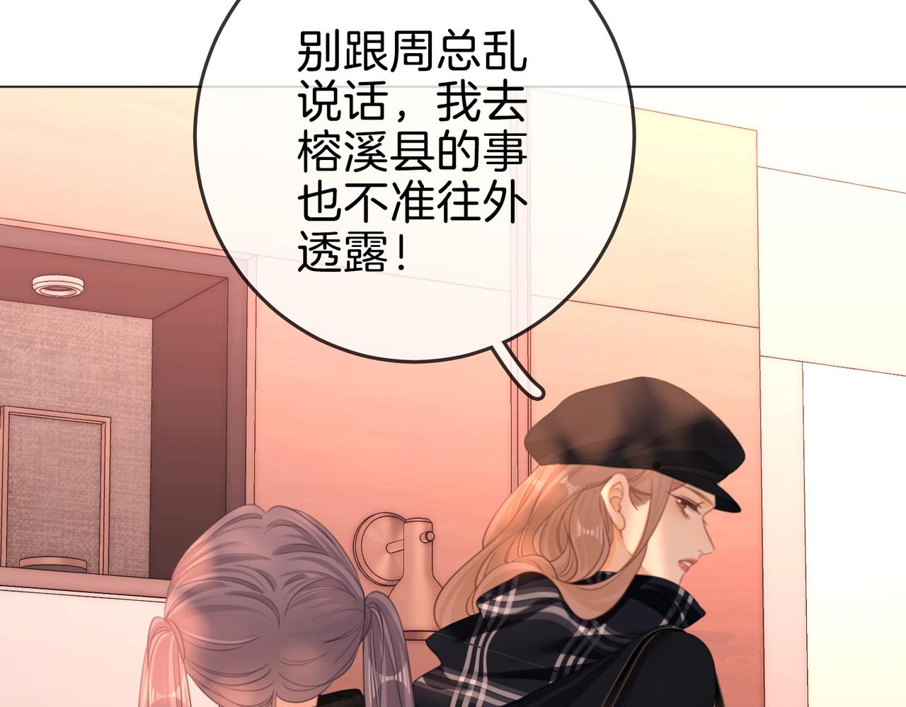第一百五十六话  亲自处理(1/3)-第179话