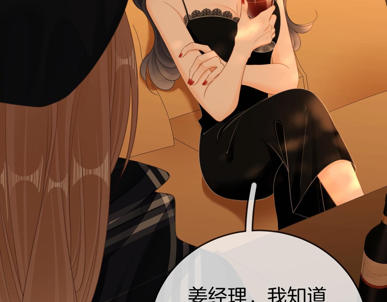 第一百五十八话 姜经理霸气处理(1/3)-第181话